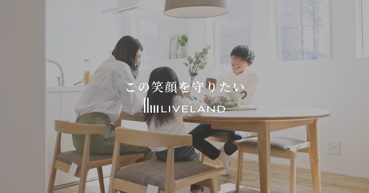 リブランドの外観